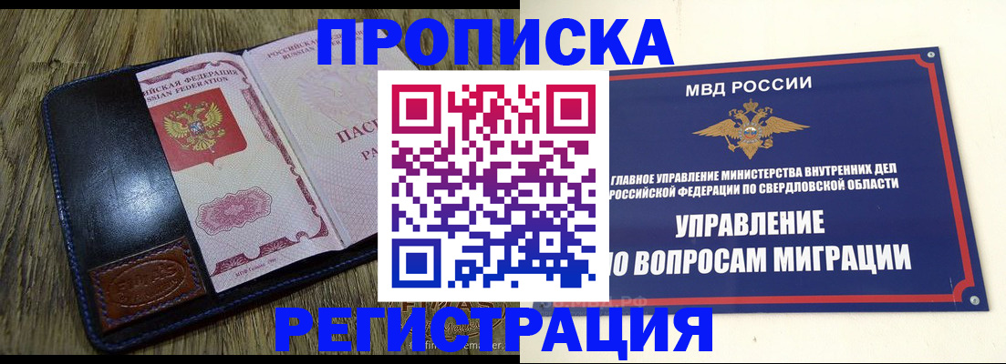 прописка для военкомата в Татарске