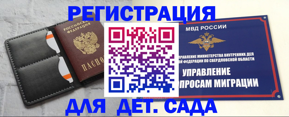 временная регистрация законно в Татарске